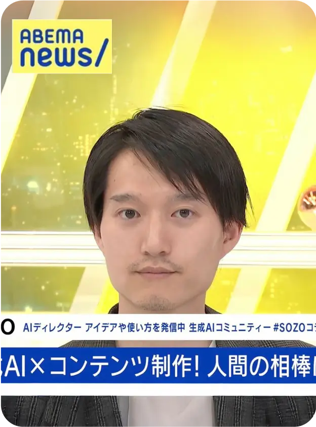 ABEMA newsza