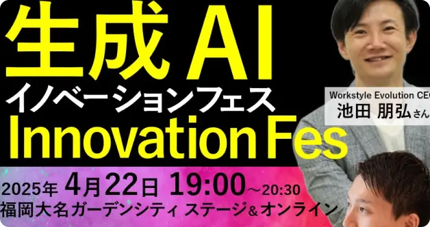 アクセンチュア・シェアーズ30回記念。福岡にて、大名ガーデンシティにて登壇。