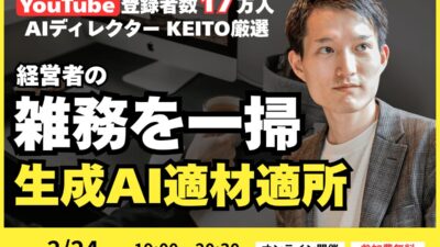 六郷BASE主催 AIセミナーに講師として登壇しました