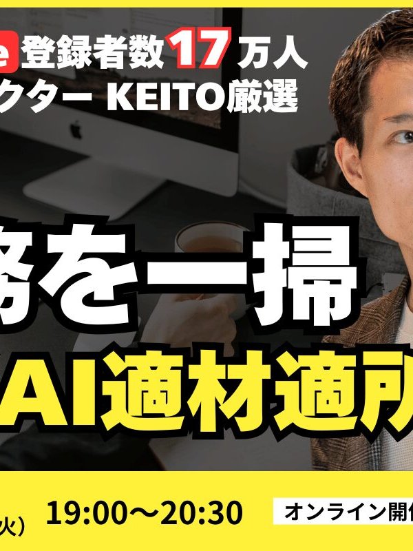 六郷BASE主催 AIセミナーに講師として登壇しました
