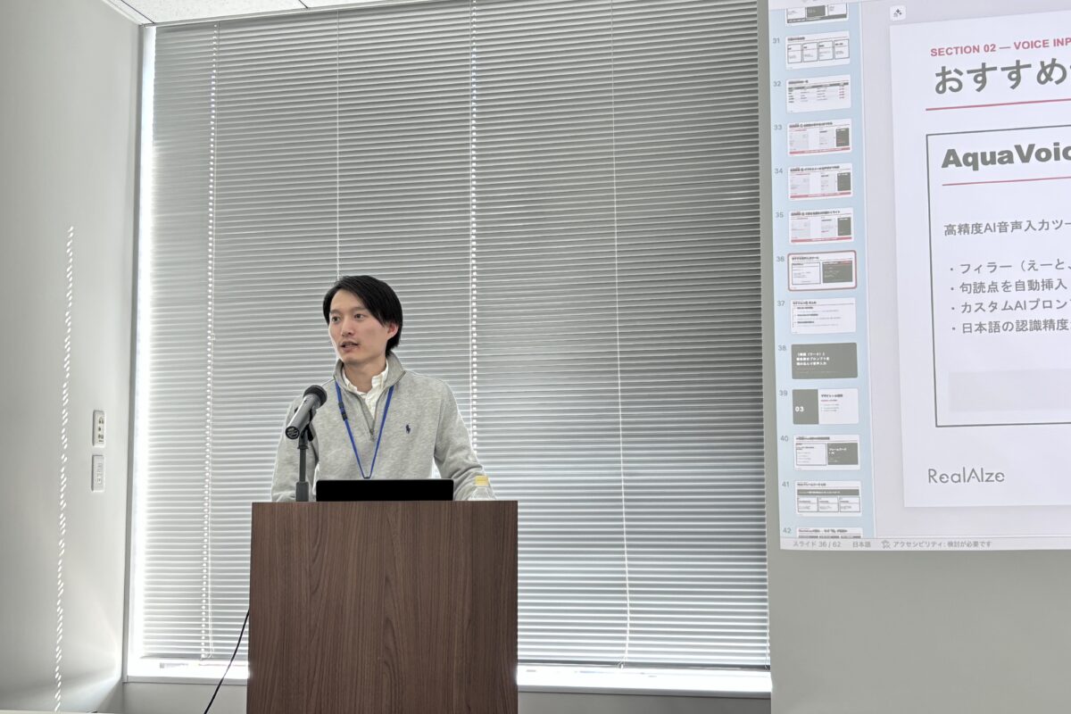 非エンジニア向け生成AI活用研修を実施｜株式会社プログデンス様