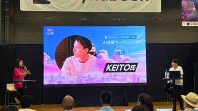 dynabook 35周年記念イベント ワークショップに登壇しました