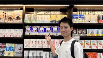 『ChatGPT むちゃぶり仕事術』を出版しました。