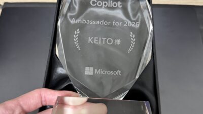 日本マイクロソフトCopilotアンバサダーに選出されました