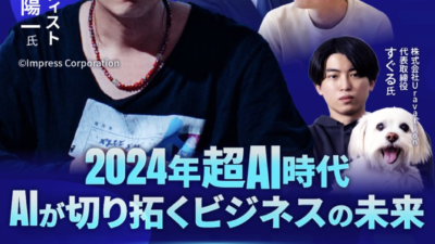 オープンイノベーション大学 セミナー講師を務めました