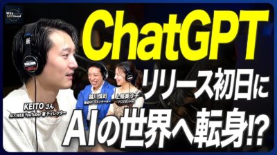 interfm『Why So Good?』第3回にゲスト出演しました。